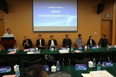 朗新科技閃耀能源物聯網與區塊鏈技術峰會，共筑智慧能源服務新生態