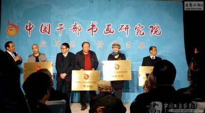 凝聚書畫藝術力量 中國干部書畫研究院的社會責任與文化交流使命