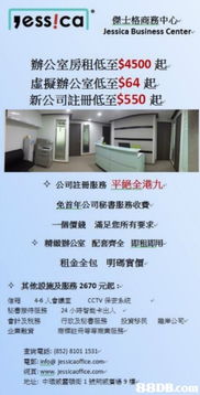 中環(huán)荊威廣場(chǎng)虛擬辦公室 一站式商務(wù)解決方案